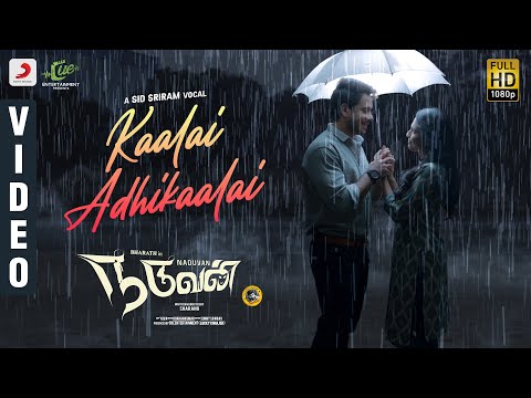 kaalai adhikaalai song lyrics Thumbnail