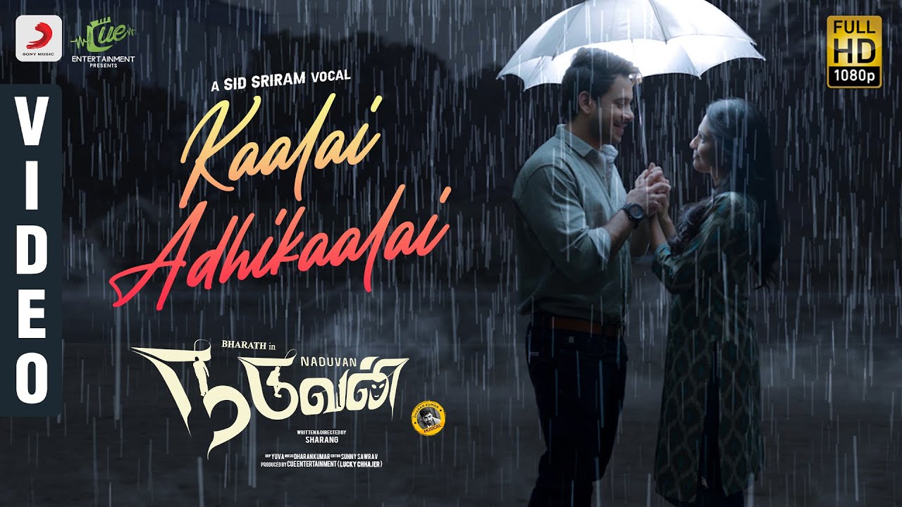 Kaalai Adhikaalai Song Lyrics | Naduvan