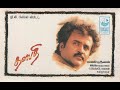 1991 Thalapathi Maargazhi Than Odi Video Song HQ Audio