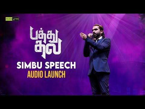 PATHU THALA Audio Launch