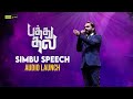 இனிமே நான் என்ன பன்றேன்னு மட்டும் பா�