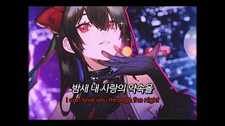 [MV/한글번역] 사랑하는 스칼렛(Sweetest Scarlet) | 네리사 레이븐크로프트