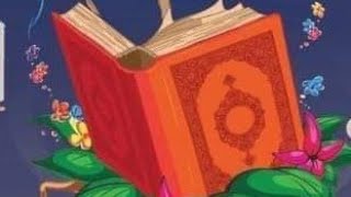 صورة مقدمات الجزء الثالث العبارات الخمس