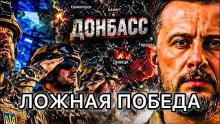 Ложная предела Билецкого буферную зону считают освобожденными землями