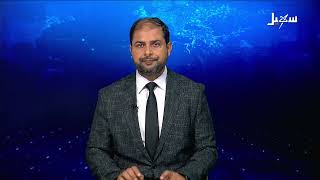 نشرة الأخبار التاسعة مساءً 10-7-2026