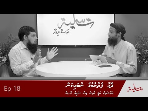 Dhogu fethurumuge nubaikan