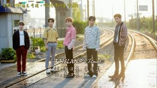 【繁中韓字】FTISLAND - Travel