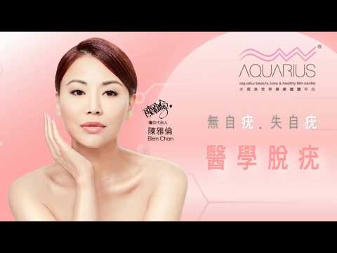 立即登記【激光醫學脫疣療程】: https://goo.gl/UeKjhm