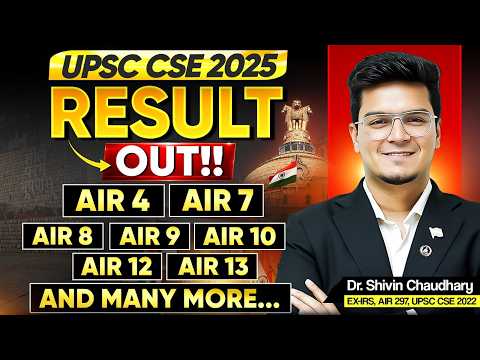UPSC CSE 2025 Results Out | AIR 4, AIR 7, AIR 8, AIR 9, AIR 10, AIR 12, AIR 13 and Many More!