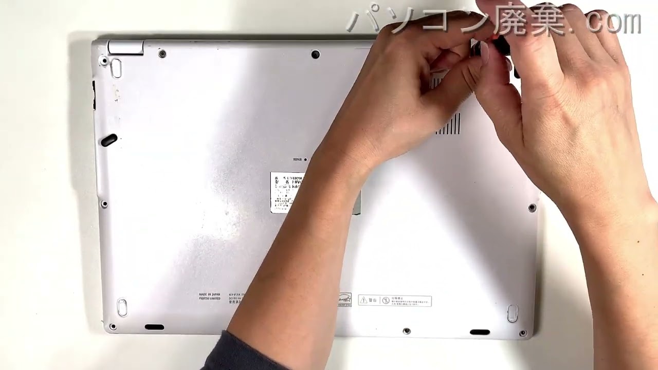 破損部分確認 LIFEBOOK UH75/B3（FMVU7B3RDA）の分解方法 | パソコン廃棄.com