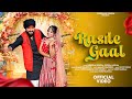 Rasile Gaal Sherkhan Sikheda New Haryanvi Songs New Haryanvi Songs 2025