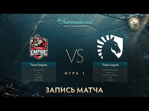 Empire vs Liquid, The International 2017, Мейн Ивент, Игра 1