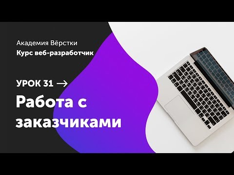 Урок 0 Установка необходимых программ Курс Веб разработчик Академия верстки