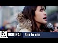 RUN TO YOU: 김나영(Kim Na Young) _ 어땠을까(What If ...