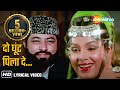 Do Ghunt Pila De Saakiya दो घुट पिला दे साकिया Kaala Sooraj 1985 B