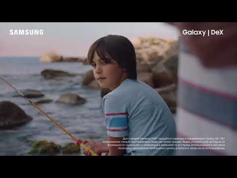 Samsung DeX: Преврати смартфон в компьютер (2017)