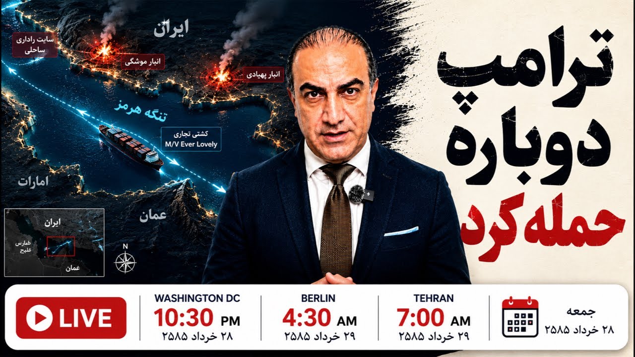 آمریکا عقب نکشید: پاسخ داد