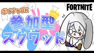 【フォートナイト】メンバー参加型【11月からバナナ劇場のみ】全機種OK 21時頃から23時まで