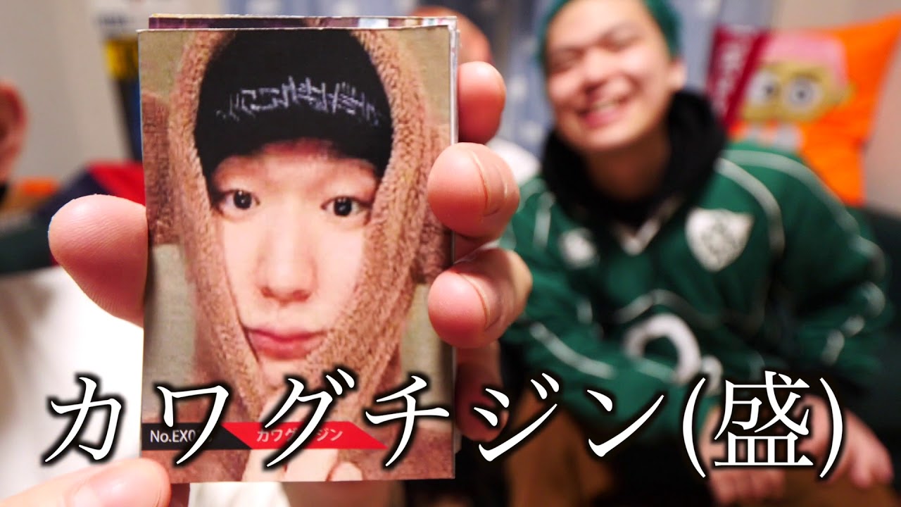 ユーチューバーチップスに1万分の1の確率で封入されている奇跡のカードがあるらしい