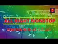 ALL RIGHT NONSTOP START WITH ME PUNCHI RATE