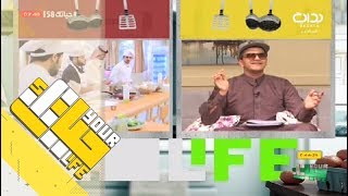 #حياتك58 | محبوب قلبي هجرني ـ بندر أبو زيده
