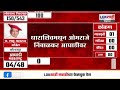 Dharashiv Lok sabha Election Result 2024 : धाराशिवमधून ओमराजे निंबाळकर