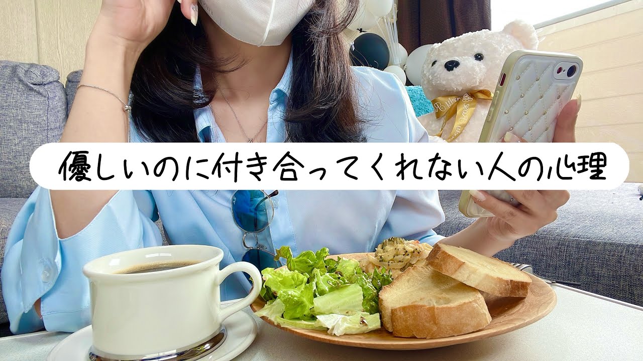 【恋愛】優しい彼と進展しない理由、教えます。