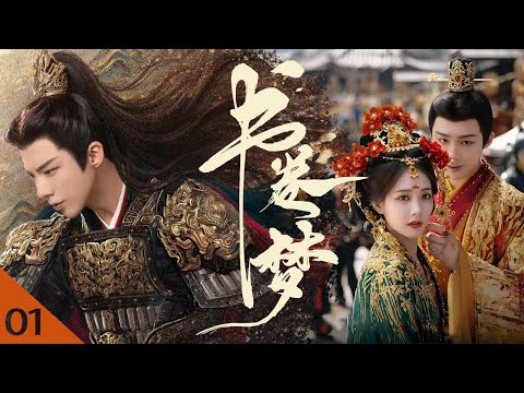 A Dream Within A Dream · EP1 | Actress traveled through the book was forced to date the cold prince?