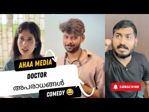 DOCTOR CRIME 😂 /MALAYALAM COMEDY 2025 / AAHA MEDIA / SOHAN NAJEEB