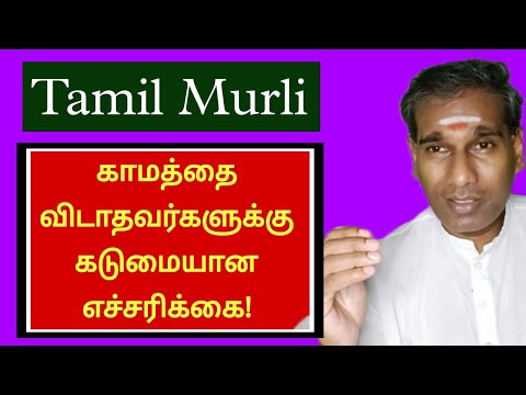 Tamil Murli 15 November 2022 very powerful - BK Saravana Kumar