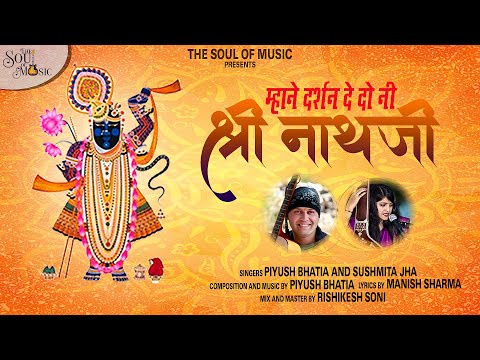 Piyush Bhatia shree Nath ji