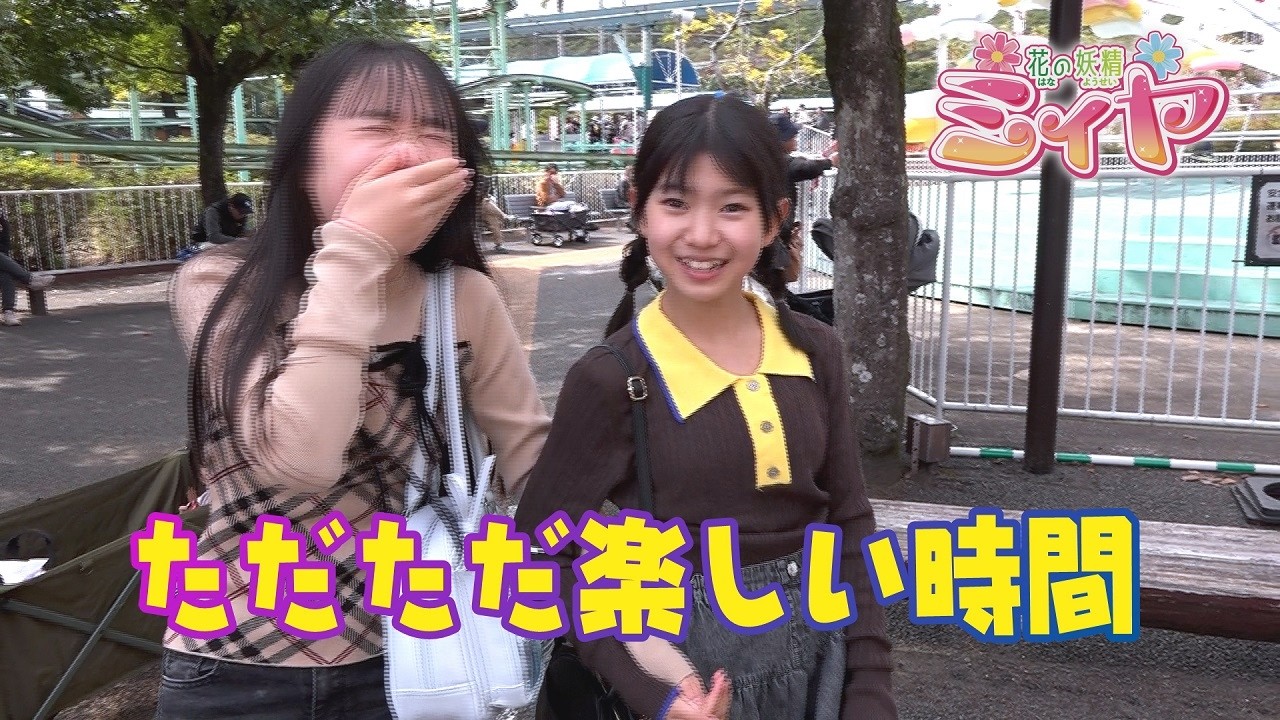 楽しい時間を過ごす花の妖精たち♪ フェニックス自然動物園のふたりのお気に入りの遊具はなにかな？  好きな遊具を選ぶ基準が面白いですよ～