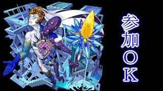 【マルチ歓迎】パラドクス周回配信【モンスト】