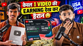 6 महीने में 1.5M Subscribers! कैसे बनाया Viral USA Shorts Channel? | H