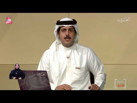 البحرين مركز الأخبار جلالة الملك المفدى يستقبل الشيخ خالد بن خليفة بن أحمد آل خليفة 24 11 2020