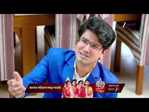 Kusum | Ep - 151 | Nov 1, 2025 | Best Scene 2 | Zee Bangla