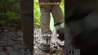 【実録】雨の後の山道を歩くと起きる現象☔鎌倉編【置き撮り】