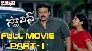 StalinTelugu Movie Part 1/16 - Chiranjeevi,Trisha