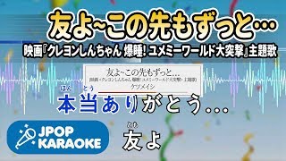 翻唱 蠟筆小新 我是萬人迷 クレヨンしんちゃん オラはにんきもの تحميل اغاني مجانا 翻唱 蠟筆小新 我是萬人迷 クレヨンしんちゃん オラはにんきもの تحميل اغاني مجانا