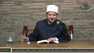4   د- الشحات العزازى (الختام) (الأرجوزة المئية) (ساحة الدح)