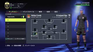 ♯30 FIFA22 プロクラブやりませんか？ 能力あげたい方・ポジ守る方歓迎