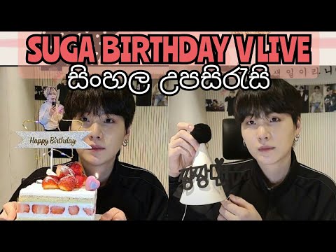 BTS SUGA BIRTHDAY V LIVE - With Sinhala Sub | 2021-03-09