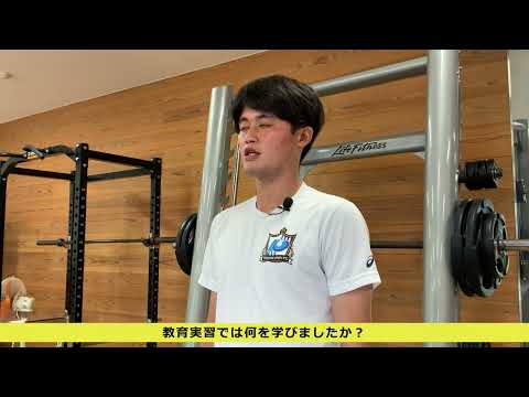 人文社会科学科 コース紹介【保健体育教育コース】教育学部