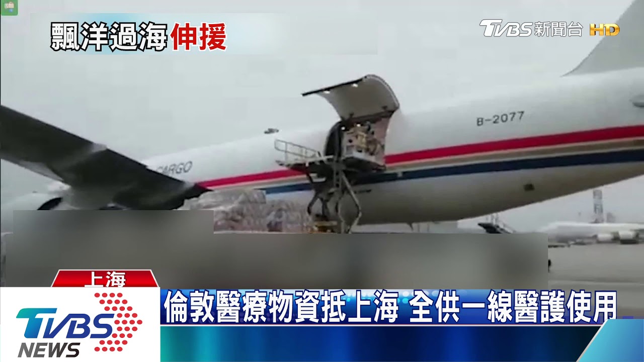 物資仍缺 陸日需5.3億片口罩僅產1.8億片