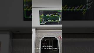 2021年1月5日韓国 ソウル 2号線 車内で 弘大 ホンデにて