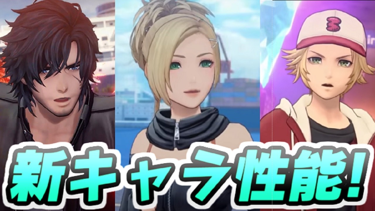 DDFF 新キャラ６人性能と追加されるタイミング！フロントキャラ多め！　レイ太　ディシディア デュエルムFF