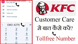 KFC Customer Care number | How To Contact KFC Customer Care | KFC Helpline Number