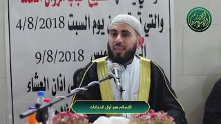 صورة فوائد من دروس شرح سلم الوصول