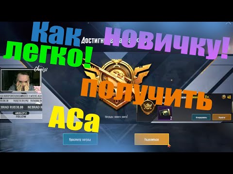КАК ПОДНЯТЬ РАНГ В ПАБГ МОБАЙЛ | СОВЕТЫ: РАНГ В ПУБГ МОБАЙЛ | ПАБГМ, пабгмобаил, пубгмобайл, пубгм.