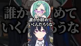 ぶいすぽを辞める時はどんな時か考える一ノ瀬うるは達【ぶいすぽ/切り抜き】